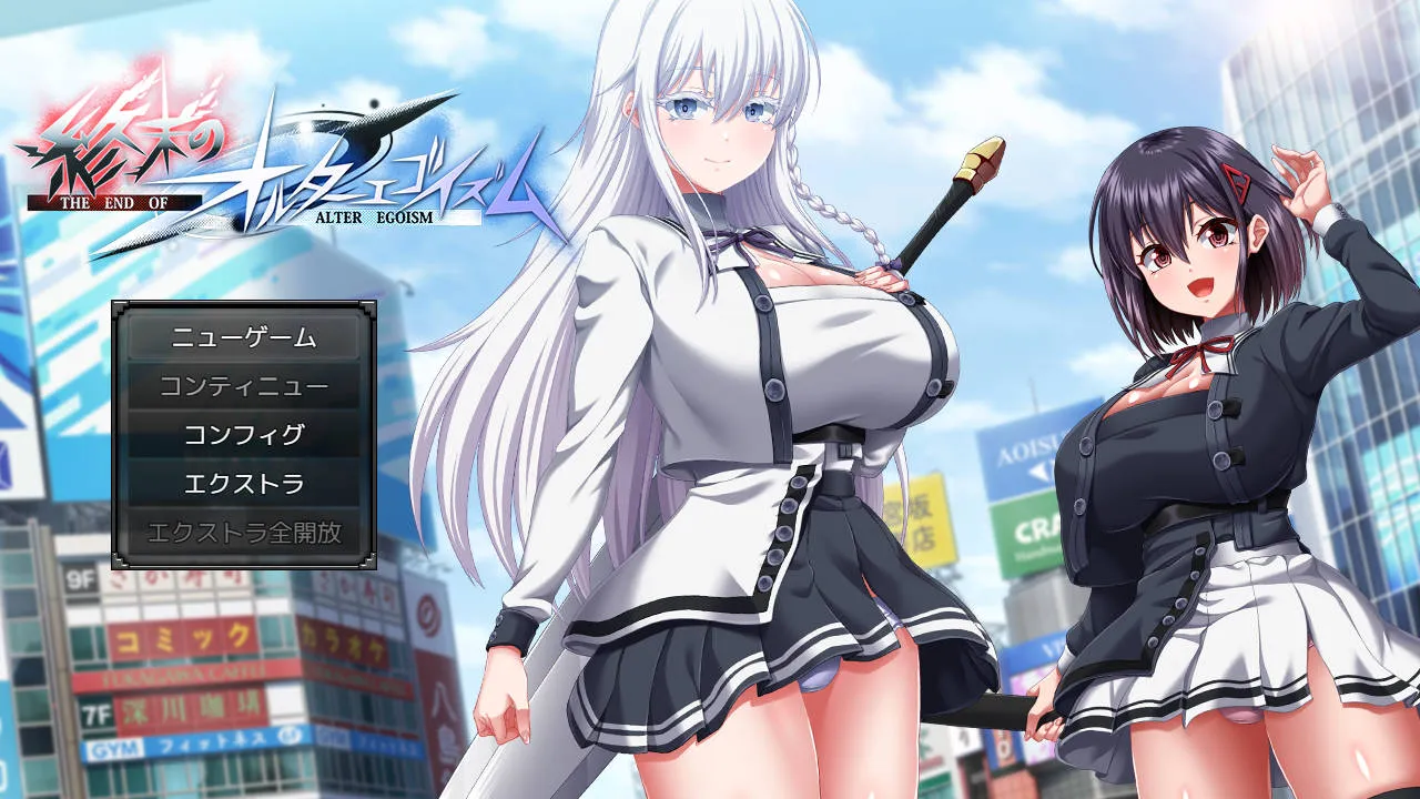 [PC][RPG/汉化/新作/]终末的自我主义/終末のオルターエゴイズム 正式版 ver1.01 AI汉化 [14429.2MB]-芒果游戏库