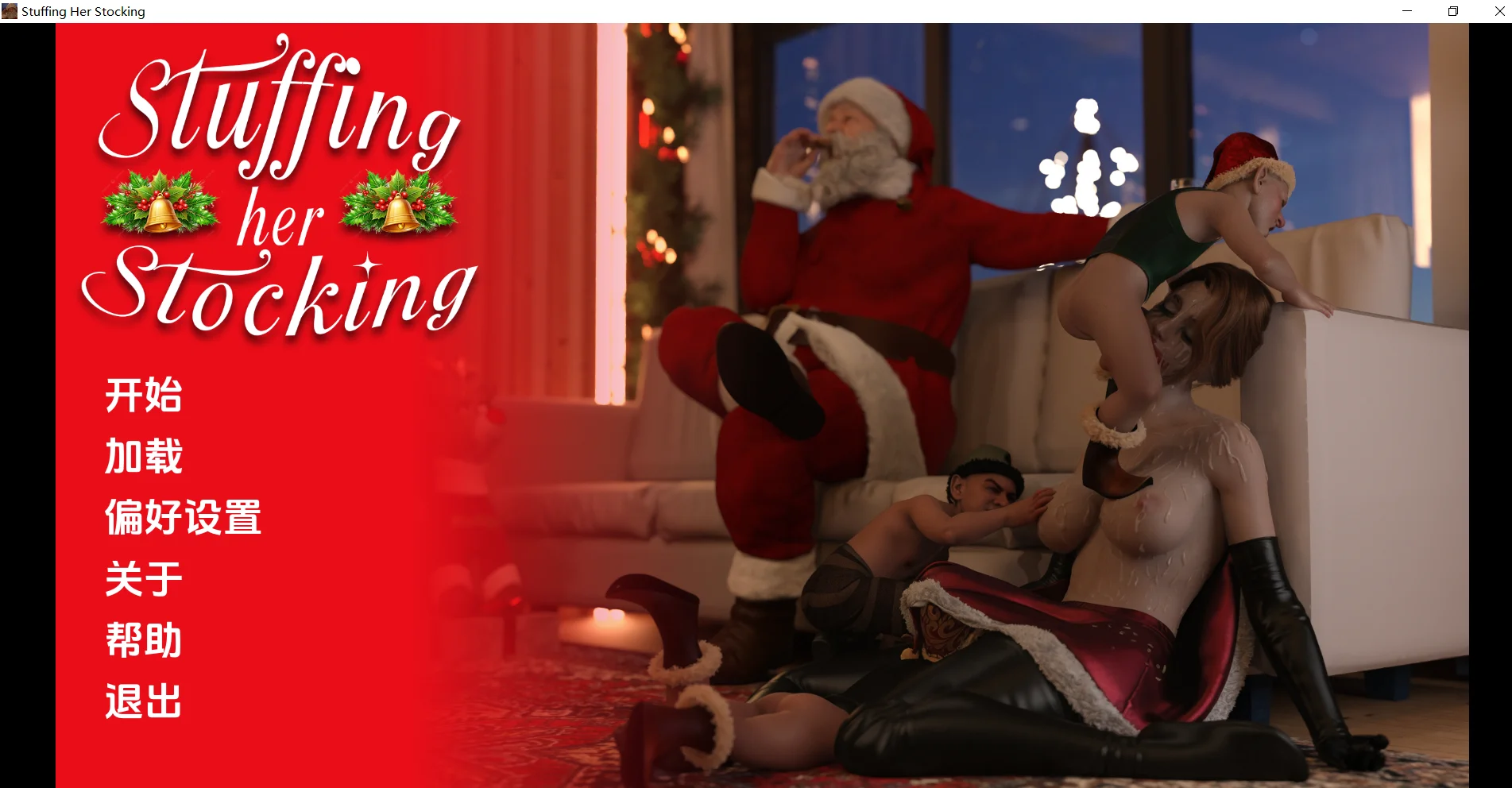 [PC+安卓][精品新作SLG/汉化/睡奸人妻/欧美]给她的长筒袜塞满东西 Stuffing Her Stocking v1.0 汉化版 [2638.8MB] - 芒果游戏库-芒果游戏库