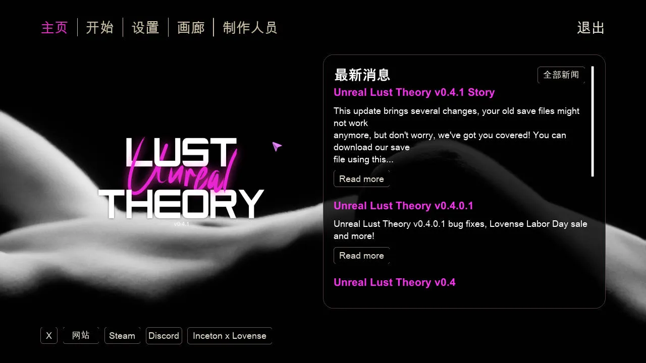 [PC][SLG/官中/动态/3D]虚幻欲望理论/Unreal Lust Theory Ver0.4.1 官方中文 [7496.0MB]-芒果游戏库