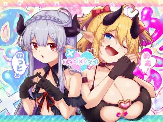 [PC][精品RPG/汉化/动态/2D]のっとめあ！ Ver1.2 AI汉化版 [4.41GB] - 芒果游戏库-芒果游戏库