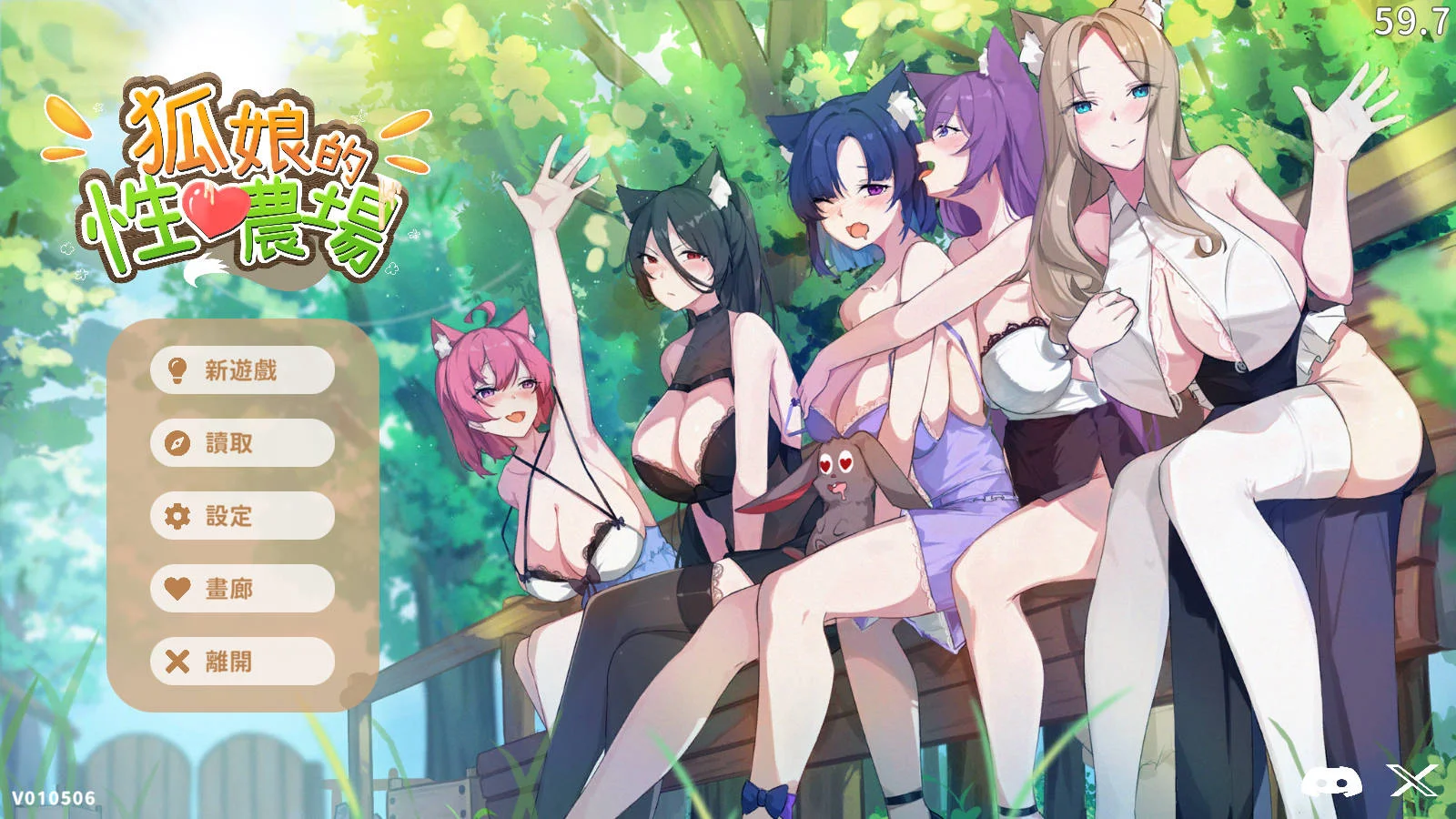 [PC][SLG/官中/更新/]狐娘的性爱农场/Fox Sex Farm v010506 官方中文 [5596.2MB] - 芒果游戏库-芒果游戏库