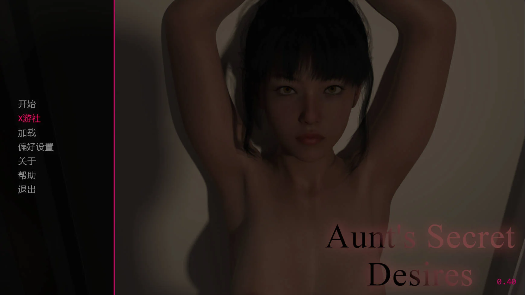 [PC][SLG/汉化/动态/3D]姨妈的秘密欲望/Aunt’s Secret Desires v0.40 AI汉化 [1.70GB] - 芒果游戏库-芒果游戏库