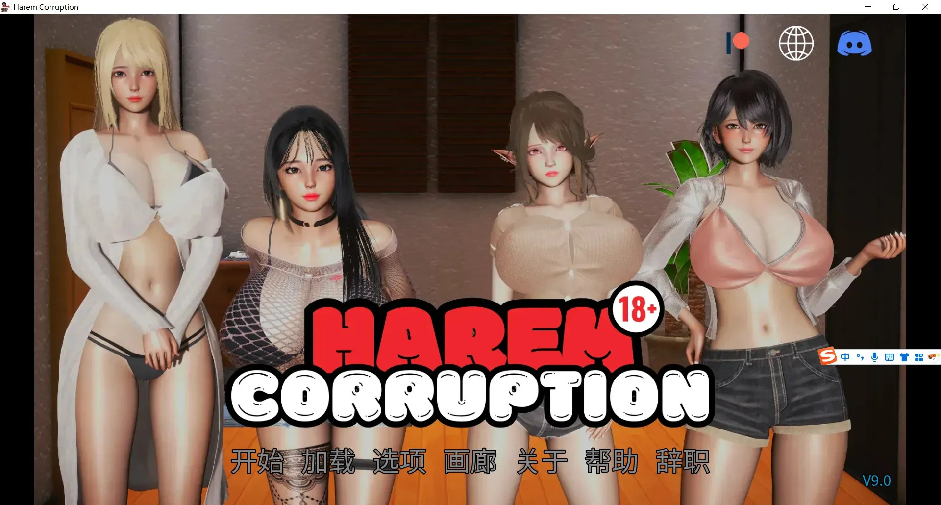 [PC+安卓][更新SLG/官中/动态/乱伦/3D]后宫腐败 后宫腐化 Harem Corruption Ver9.0 官中步兵版 [6.28GB] - 芒果游戏库-芒果游戏库