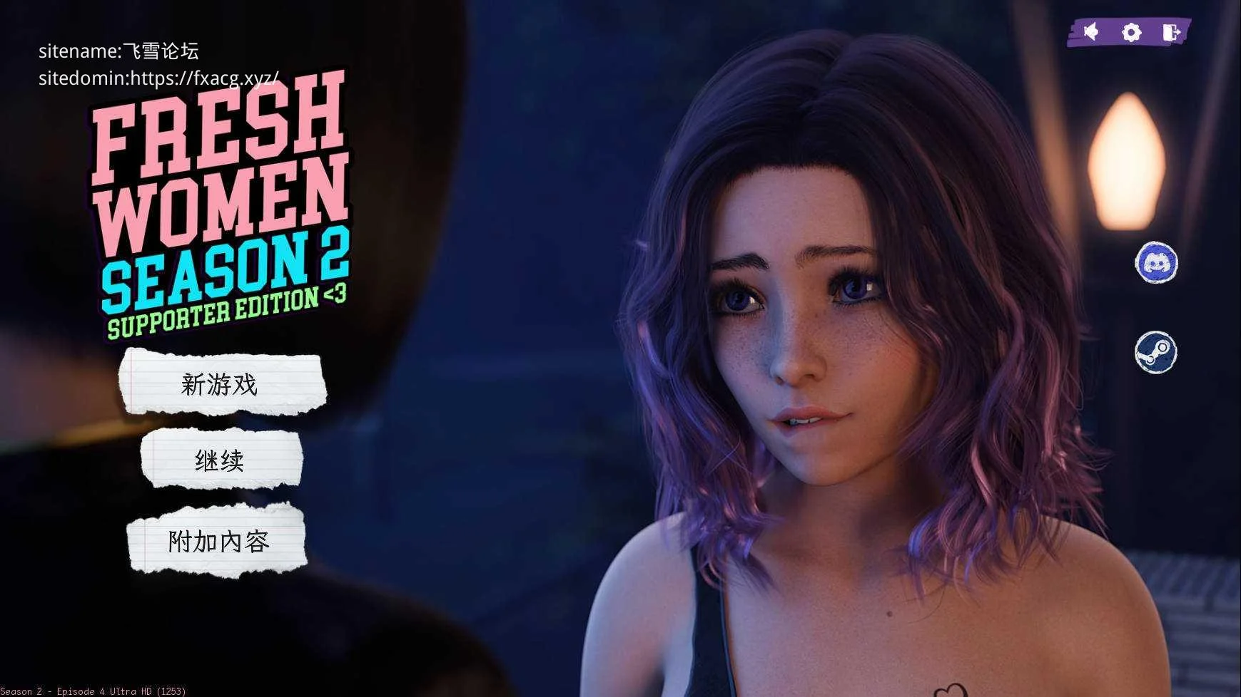 [PC][SLG/官中/更新/3D]新生也疯狂/FreshWomen S2 Final V1253 + DLC 官方中文 [31237.1MB] - 芒果游戏库-芒果游戏库