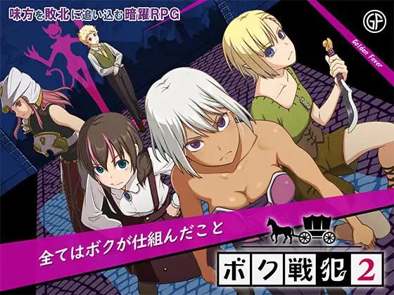 [PC][热门新作RPG/汉化/2D]我是战犯2 ボク戦犯2 AI汉化版 [1257.5MB] - 芒果游戏库-芒果游戏库