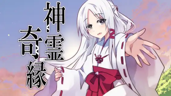 [PC][佳作RPG/汉化/淫乱/2D]神灵奇缘 神霊奇縁 精翻汉化版+全CG回想 [517MB] - 芒果游戏库-芒果游戏库