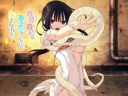 [PC][SLG/汉化/新作/2D]佐谷霞巳はあなたがいないと生きられない AI汉化版 [1537.1MB]-芒果游戏库