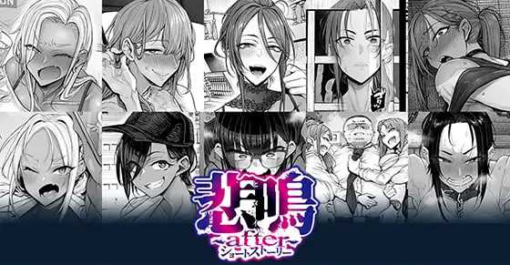 [PC][拔作ADV/汉化/2D]悲鸣 ～后日谈～ 短篇故事/悲鳴 ～after～ ショートストーリー AI汉化版+全CG存档 [1250.2MB]-芒果游戏库