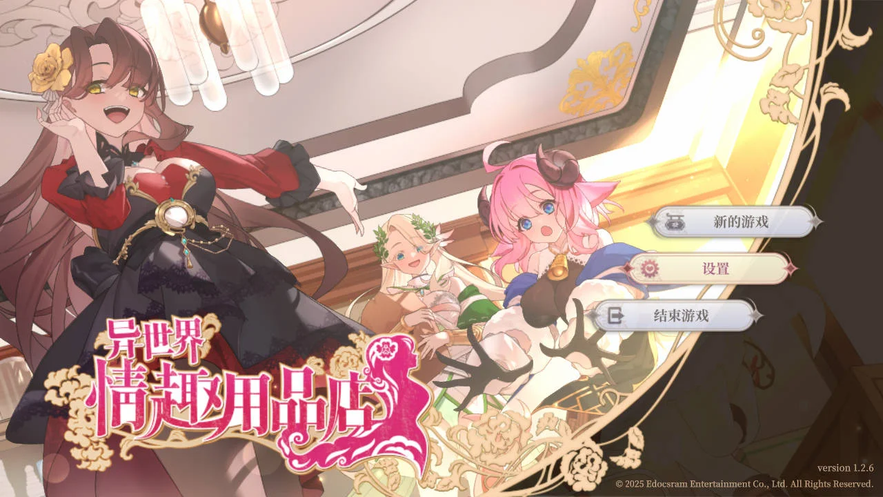 [PC][SLG/官中/动态/]异世界情趣用品店/Isekai Sex Boutique v1.2.6 +DLC 官方中文 [4980.1MB]-芒果游戏库