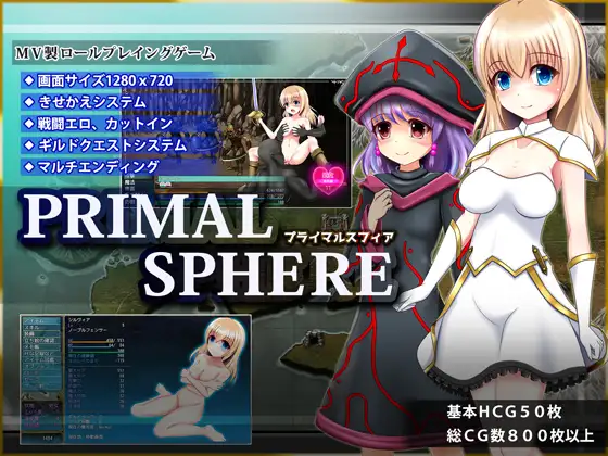 [PC][凌辱RPG/汉化/2D]原始领域 プライマルスフィア V1.0.4 AI汉化版+存档 [1947.6MB] - 芒果游戏库-芒果游戏库