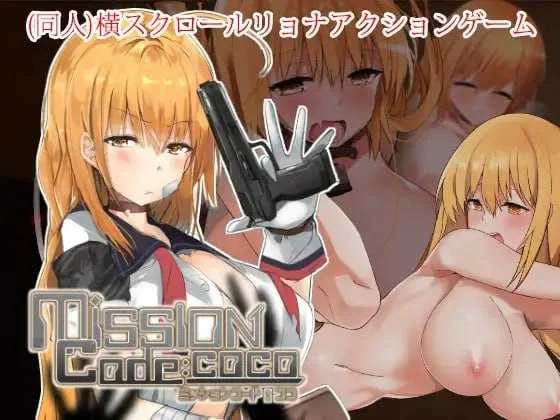 [PC][ACT/汉化/2D]任务代号：可可/MissionCode:COCO Ver1.5 汉化中文版 [1031.2MB]-芒果游戏库