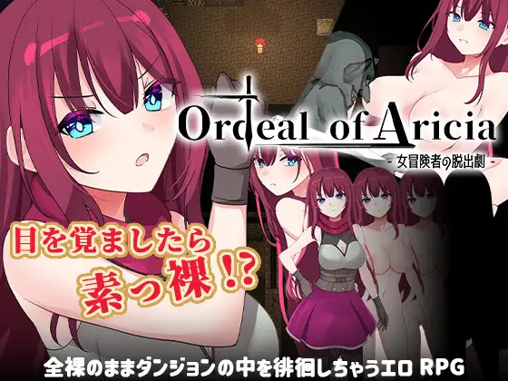 [PC][RPG/汉化/露出/羞辱/2D]艾莉西亚的磨难 Ordeal of Aricia AI汉化版 [1.19GB] - 芒果游戏库-芒果游戏库