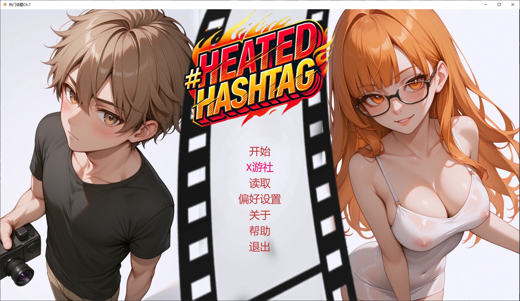 [PC+安卓][更新SLG/汉化/NTR/2D]热门话题 Heated Hashtag Ch.7 [3.50GB] - 芒果游戏库-芒果游戏库