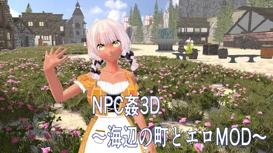 [PC][3D新作/动态/生肉/3D]NPC凌辱 3D ～海边小镇与色情MOD NPC姦3D ～海辺の町とエロMOD 正式版 [1291.4MB]-芒果游戏库