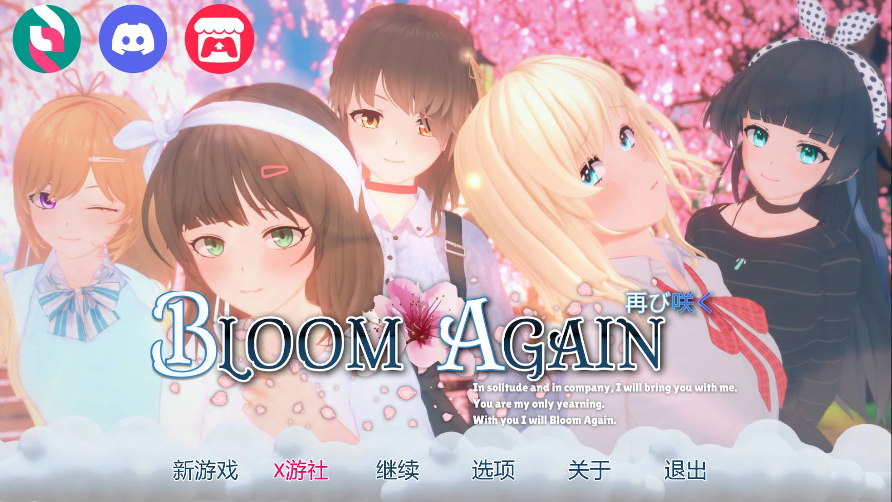 [PC][SLG/汉化/动态/3D]再次绽放/Bloom Again v0.6 AI汉化 [2.14GB] - 芒果游戏库-芒果游戏库