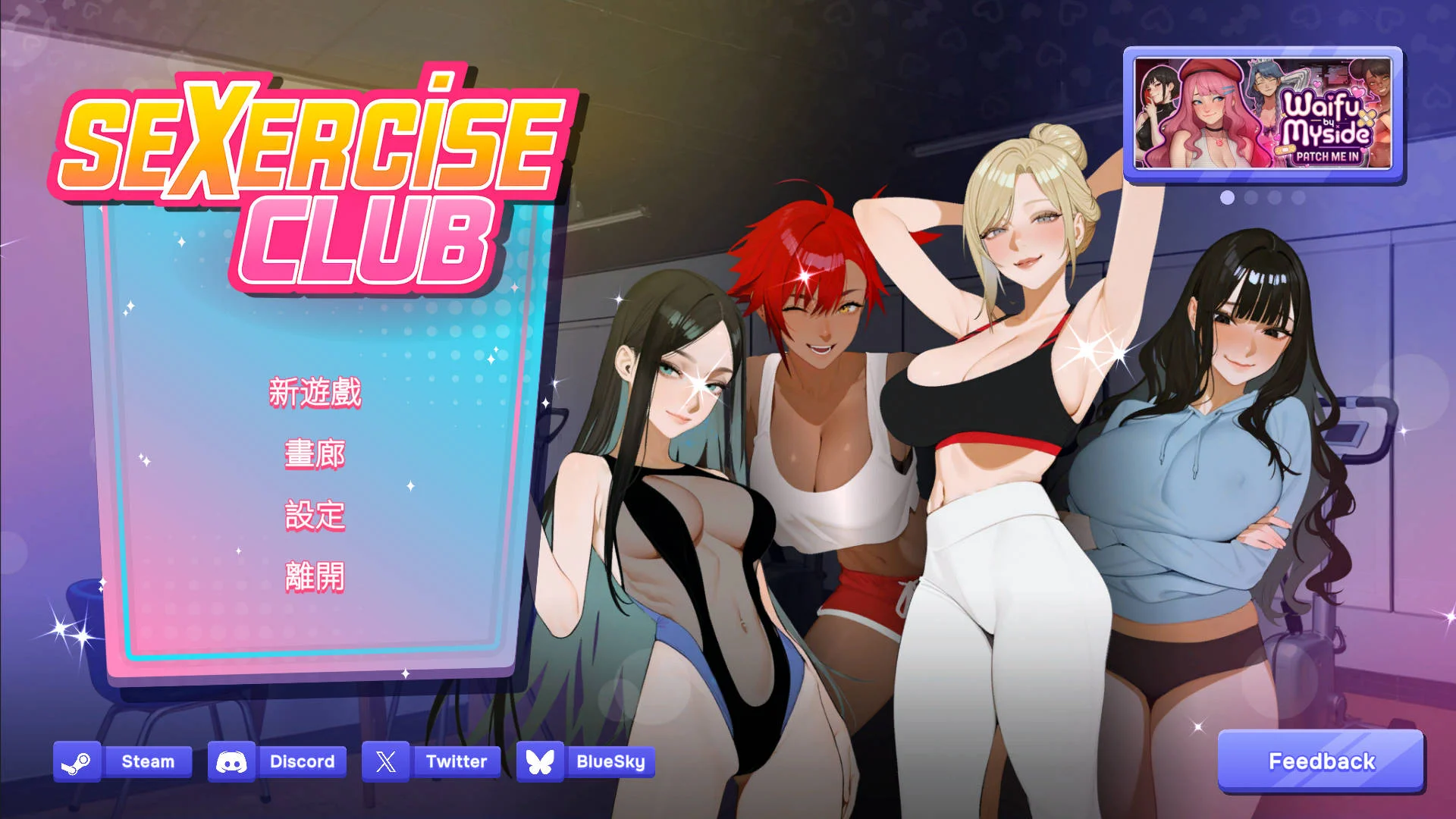 [PC][SLG/官中/新作/]性爱健身俱乐部/Sexercise Club 官方中文 [2.18GB] - 芒果游戏库-芒果游戏库