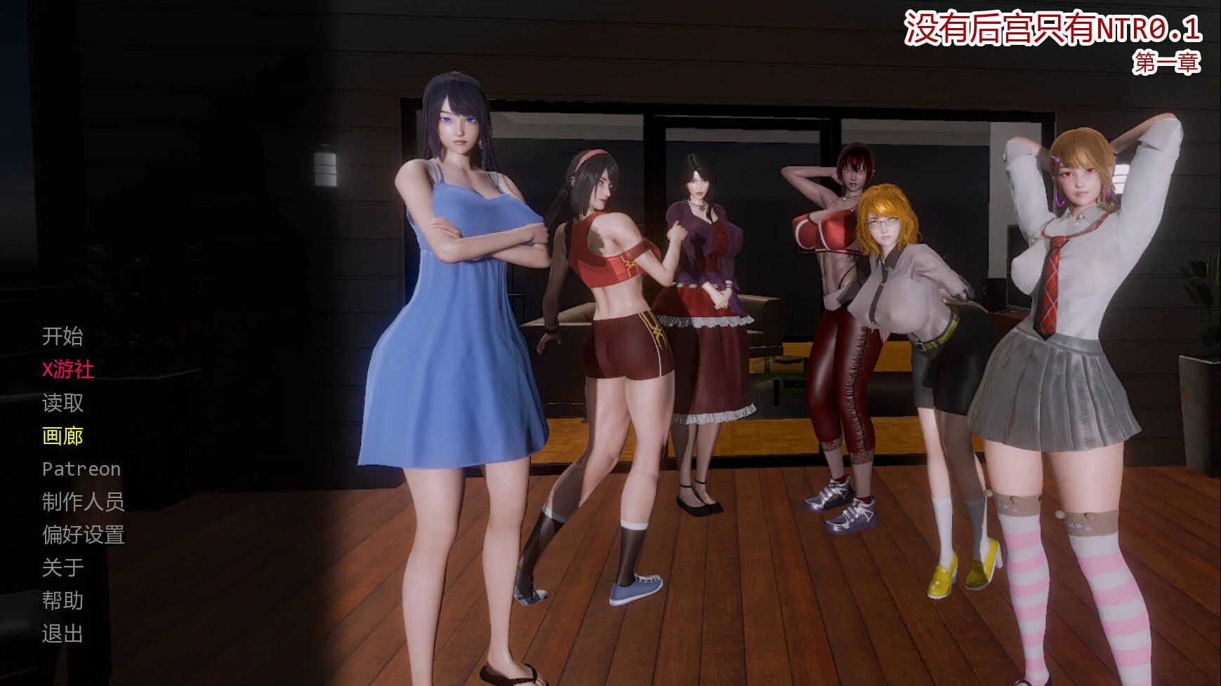 [PC+安卓][SLG/汉化/动态/更新/3D]没有后宫只有NTR No Harem Just NTR Ep.2A 官方中文步兵版 [5230.0MB]-芒果游戏库