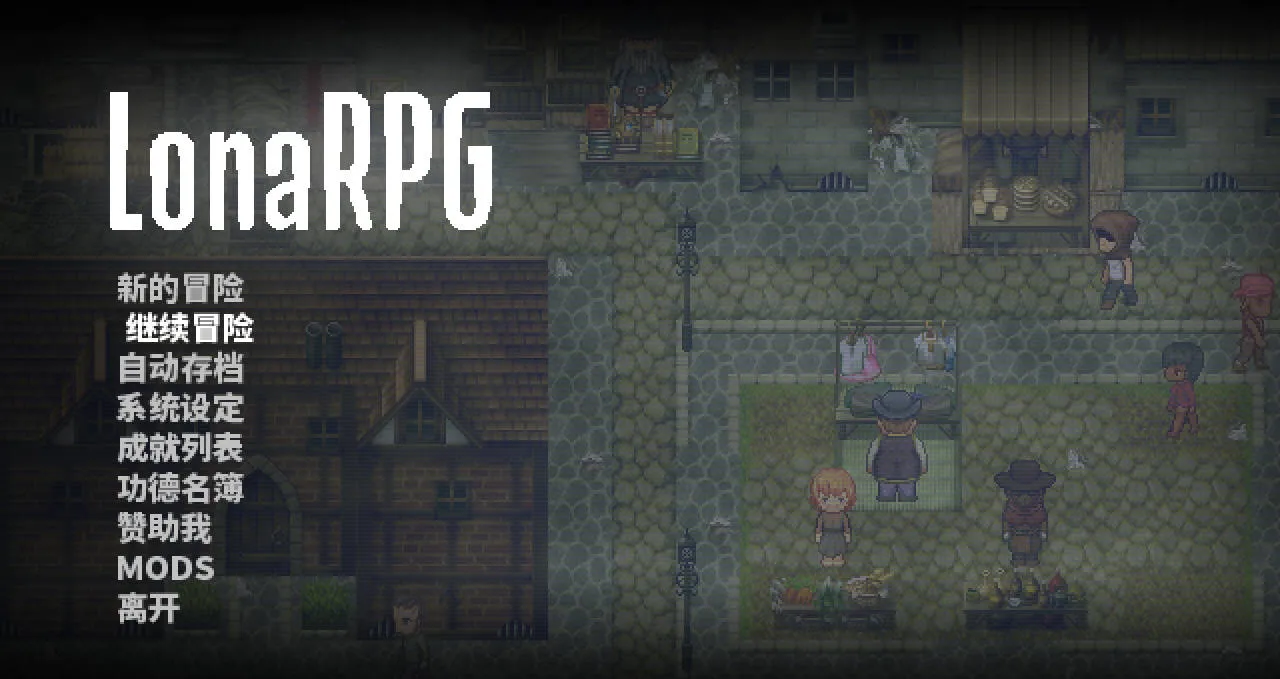 [PC][ARPG/官中/动态/]洛娜的世界/LonaRPG B.0.10.3+MOD 官方中文 [1082.1MB]-芒果游戏库