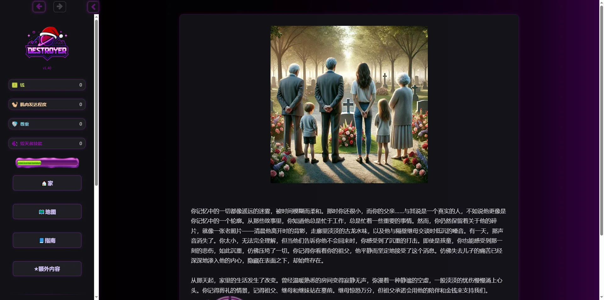 [PC][SLG/真人/HTML/3D]毁灭者/Destroyer v1.40 浏览器汉化 [4897.7MB] - 芒果游戏库-芒果游戏库