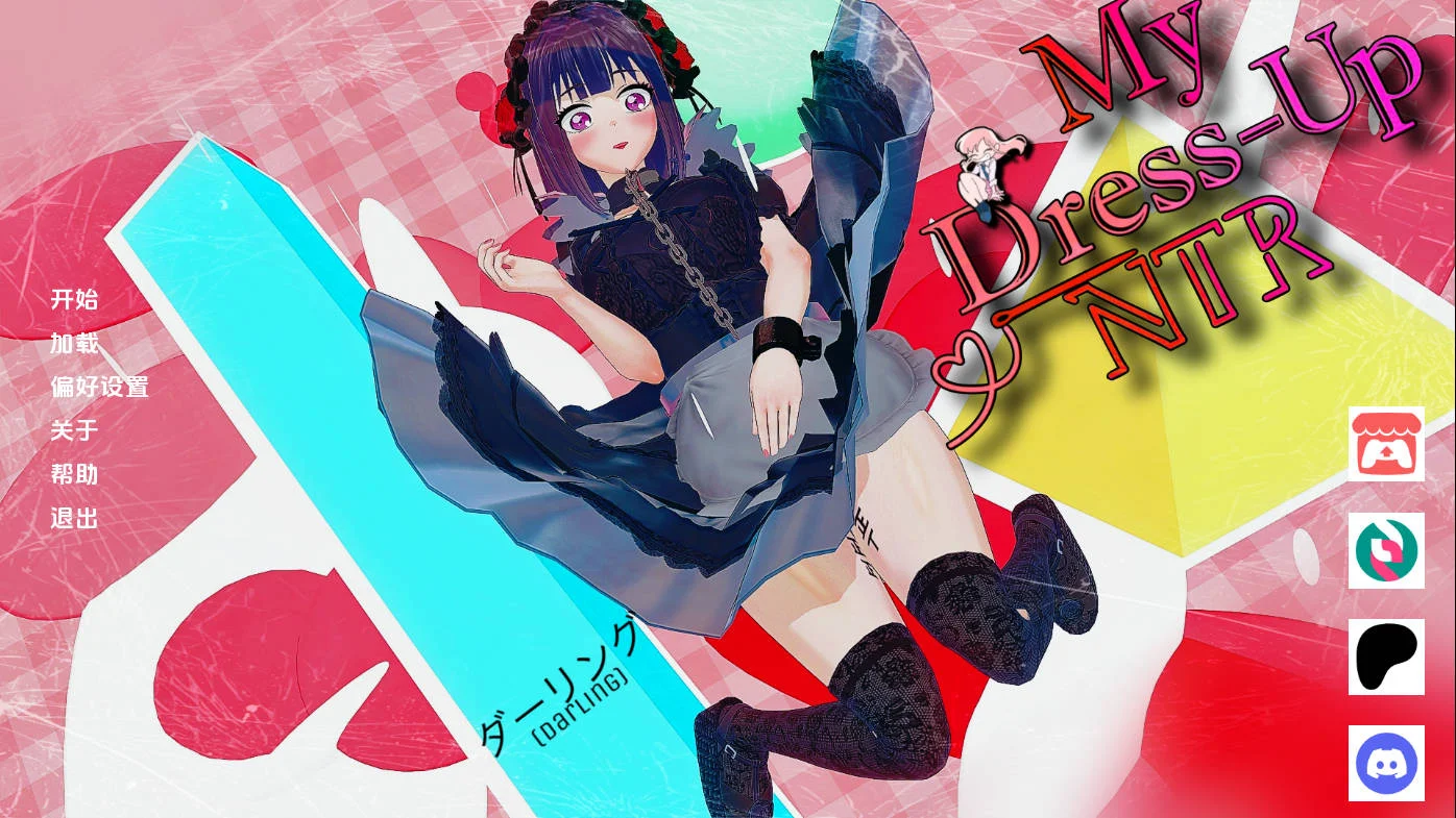 [PC][SLG/汉化/NTR/3D]更衣人偶NTR：暗涌的欲念/My Dress Up NTR Unseen Desire v0.7 P1 AI汉化 [4222.2MB]-芒果游戏库