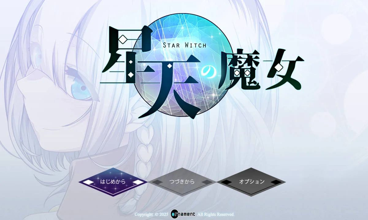 [PC][RPG/汉化/动态/]星天之魔女/星天の魔女 Ver1.19 AI汉化 [3028.4MB] - 芒果游戏库-芒果游戏库