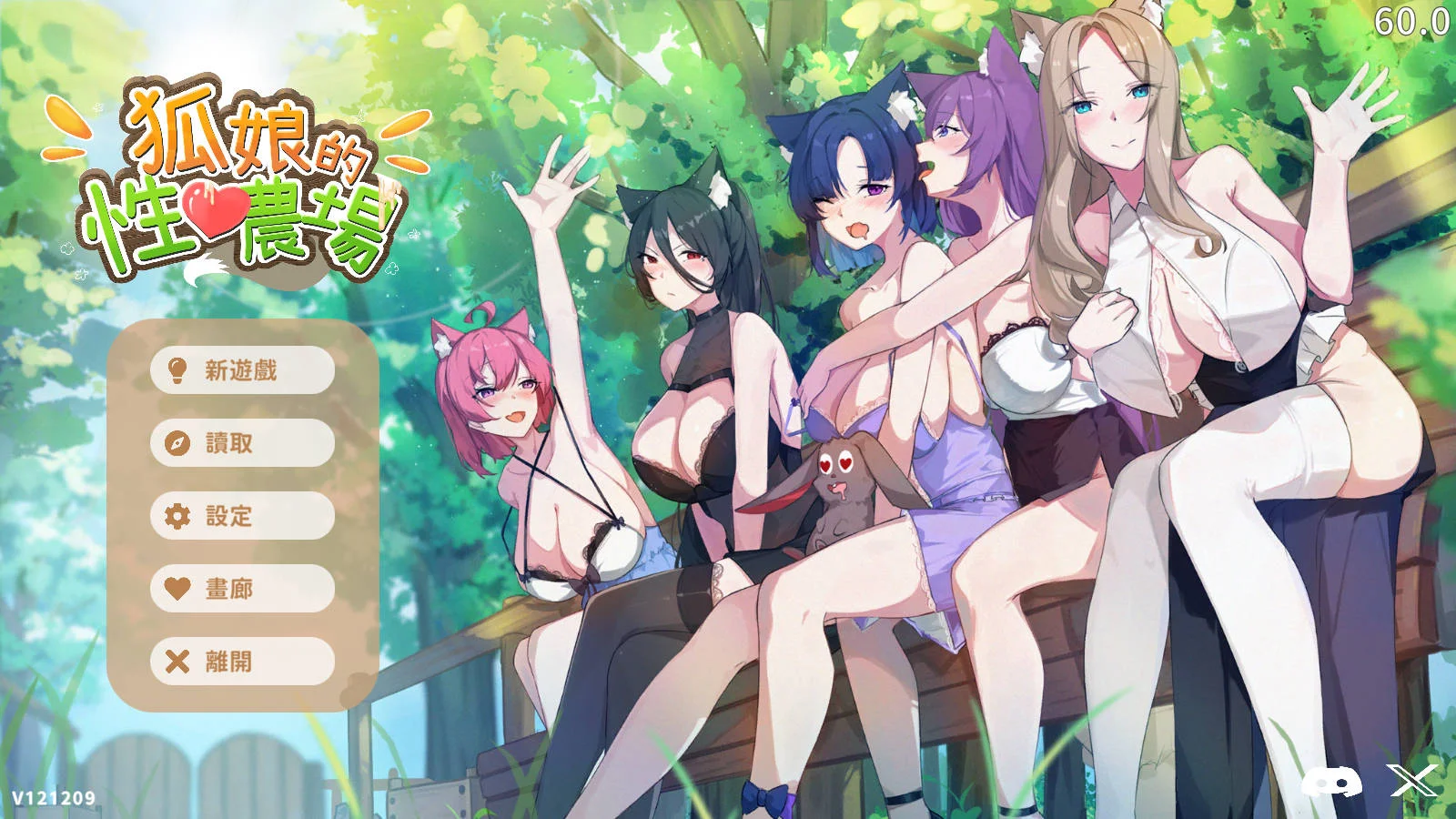 [PC][SLG/官中/更新/]狐娘的性爱农场/Fox Sex Farm v121209 官方中文 [5576.6MB] - 芒果游戏库-芒果游戏库